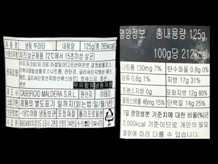 [12개/무료배송] MALDERA 부라타치즈 125g 냉동 1구 샐러드용 이미지
