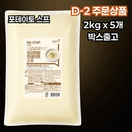 [D-2주문] [5개] 비셰프 프리미엄 포테이토스프 2kg 냉동 감자스프 크림스프 양식스프