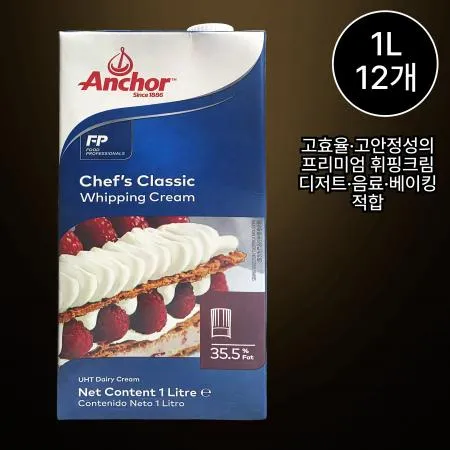 [12개/무료배송] 앵커 쉐프스휘핑크림 1L 냉장 동물성 35.5% 베이킹 디저트용