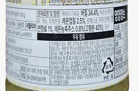 [12개] 바릴라 레몬바질페스토소스 190g 병 이미지