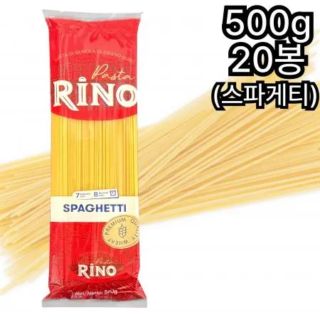 [20개] 리노 스파게티 터키산 500g 파스타면 스파게티면