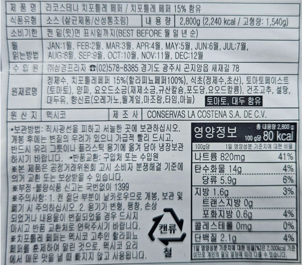 상품정보제공고시