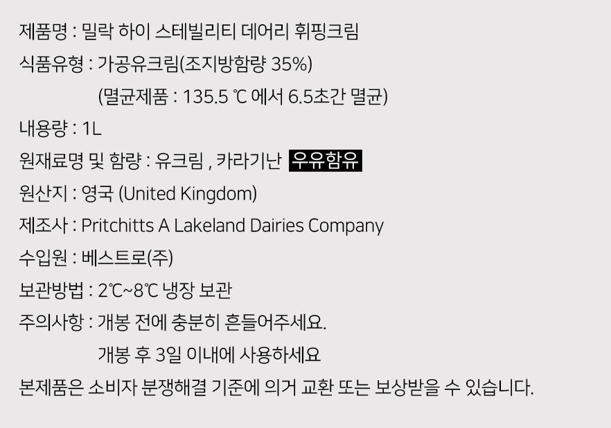 상품정보제공고시