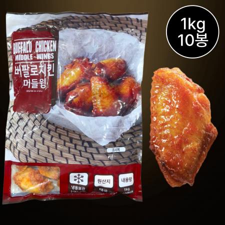[10개/무료배송] 에즈원 버팔로윙 미들윙 1kg 냉동 닭날개 안주 사이드용