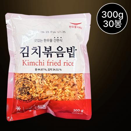 [무료배송] 한우물 김치볶음밥 300g 30봉 냉동 간편식 PC방
