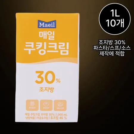 [10개/무료배송] 매일 쿠킹크림 1L 냉장 식물성 30% 요리용 크림