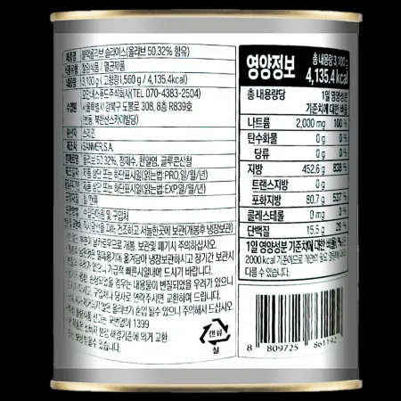 [6개] 산머 블랙올리브슬라이스 3.1kg 대용량 업소용 식당용 피자토핑 이미지
