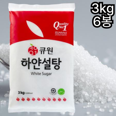 [6개] 큐원 하얀설탕 백설탕 3kg 봉지