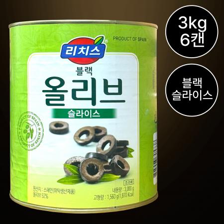 [6캔] 리치스 블랙올리브슬라이스 큰캔 3kg 피자토핑 올리브빵
