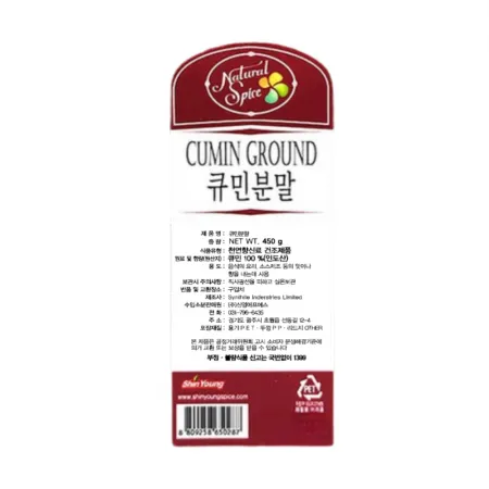 신영 큐민분말 450g 육류 마리네이드용 향신료 이미지
