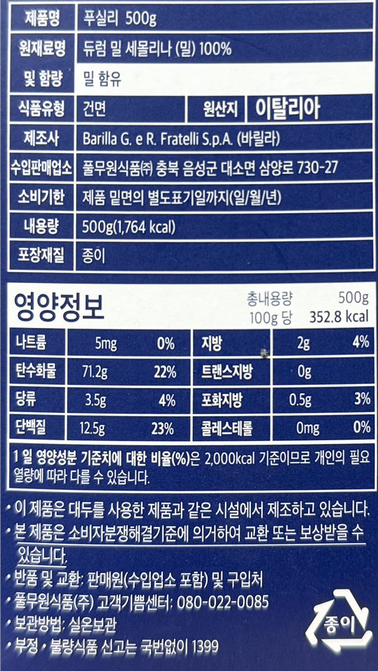 상품정보제공고시