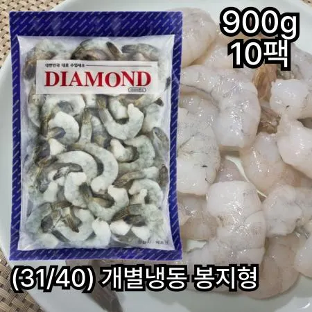 [10개] 다이아몬드 IQF 개별냉동 31/40 두절탈각새우 감바스새우 깐새우 900g 10봉