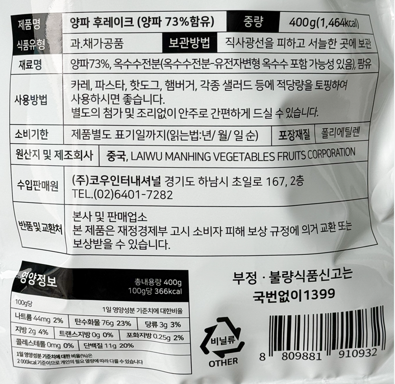 상품정보제공고시