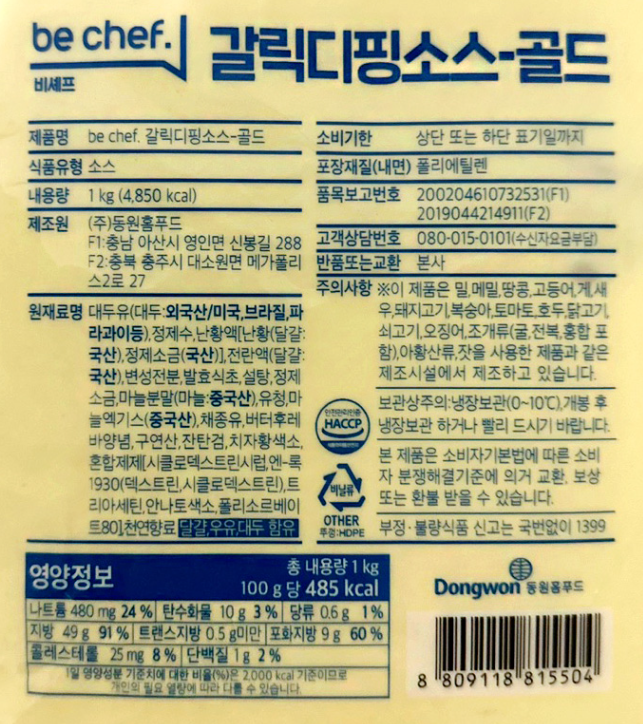 상품정보제공고시