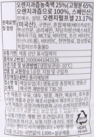 [6개] 매일 테너베이스 오렌지맛 음료베이스 오렌지원액 1.2kg 이미지