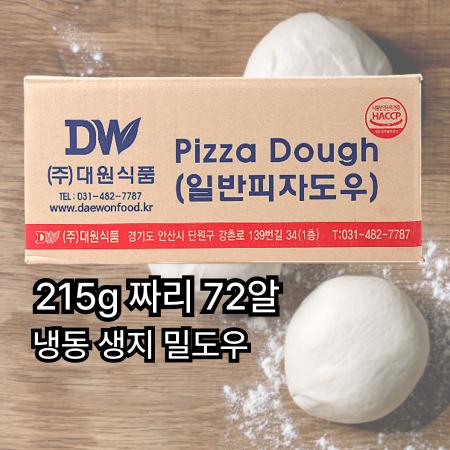 [박스판매] 대원식품 일반 밀 도우 215g x 72알 냉동 피자도우 생지도우