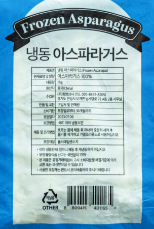 [10개구매 무료배송] 아스파라거스 1kg 냉동 스테이크 야채구이 가니쉬 이미지