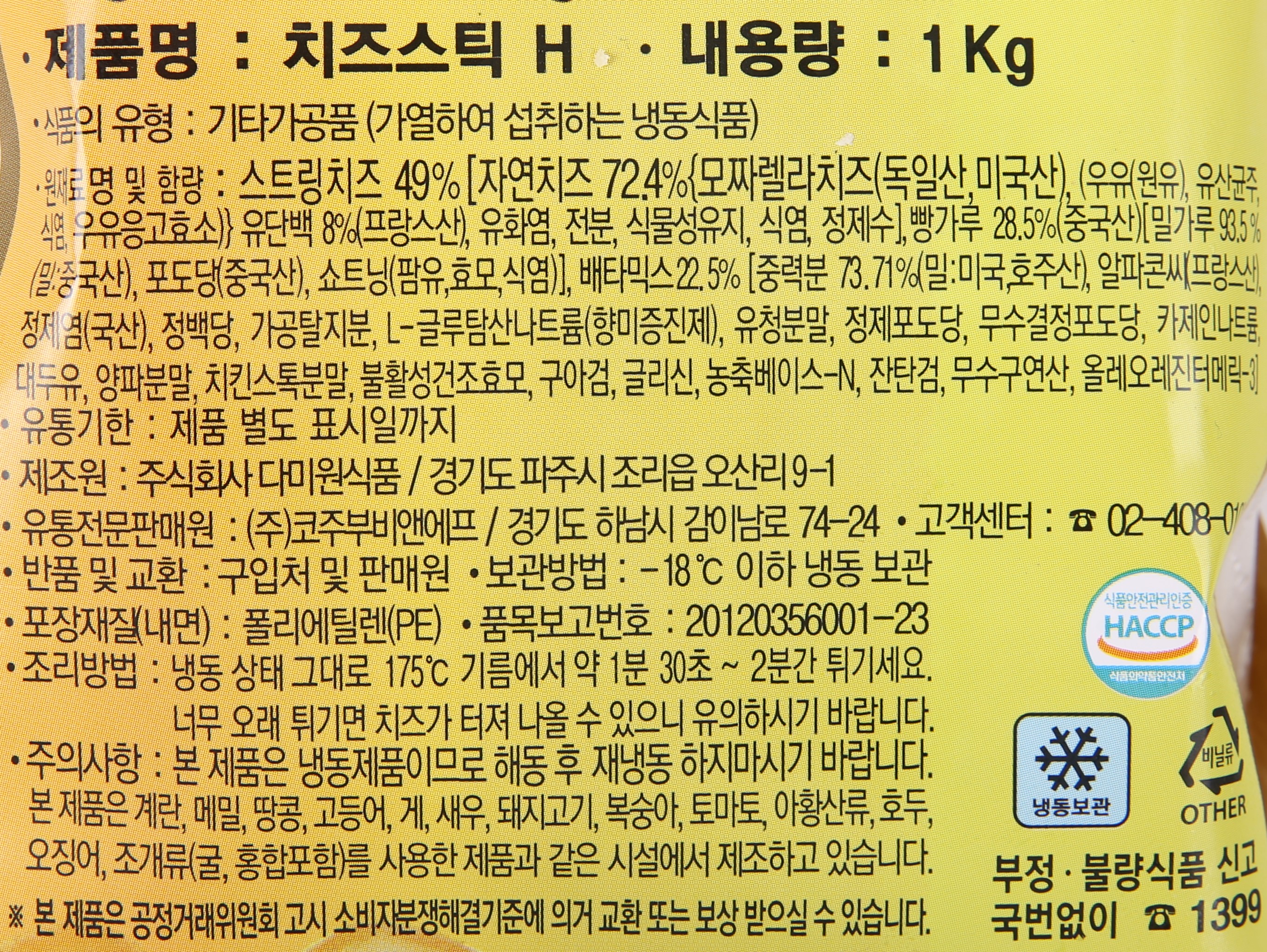 상품정보제공고시