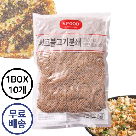 [10개구매 무료배송] 에쓰푸드 비프불고기 분쇄/ 에스푸드 비프불고기분쇄 냉동 1kg x10개