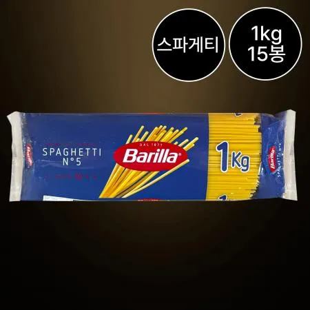 [15개/무료배송] 바릴라 스파게티면 1kg 5호 업소용 대용량 파스타면