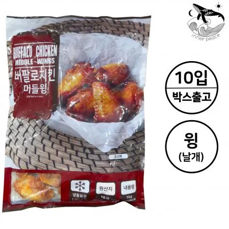 [10개] 에즈원 버팔로미들윙 버팔로윙 닭날개 [태국산] 냉동 1kg 닭날개