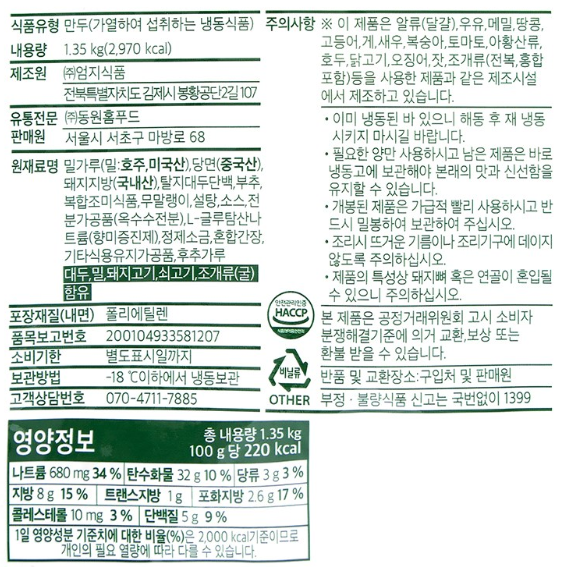 상품정보제공고시