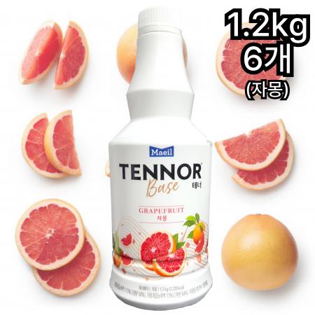 [6개] 매일 테너베이스 자몽맛 음료베이스 자몽원액 1.2kg