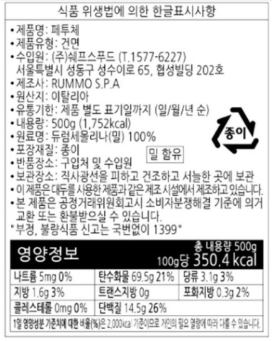 상품정보제공고시