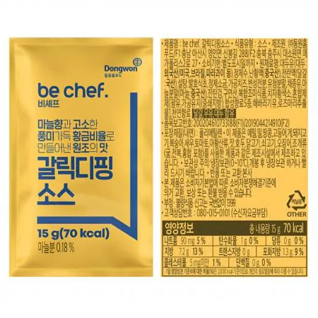 ★초특가★[무료배송] 비셰프 갈릭디핑소스 15g 500개 일회용 배달용 갈릭딥핑소스 이미지