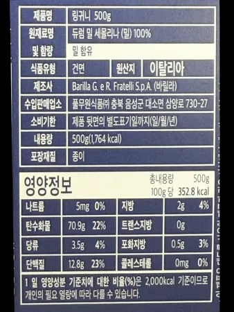 [24개/무료배송] 바릴라 링귀니 500g 이태리산 파스타면 이미지