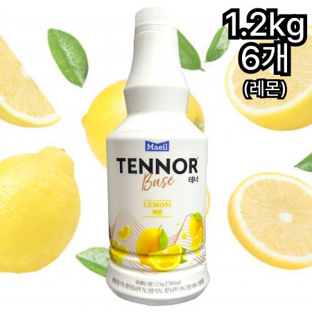 [6개] 매일 테너베이스 레몬맛 음료베이스 레몬원액 1.2kg