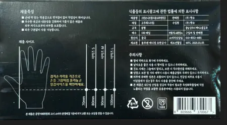 [10팩/무료배송/M사이즈] 니트릴장갑 블랙 100장 위생 주방 식당용 이미지