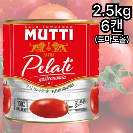 [6캔] 무띠 토마토홀 2.5kg 홀토마토 파스타소스 스파게티소스