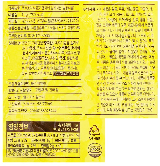 상품정보제공고시