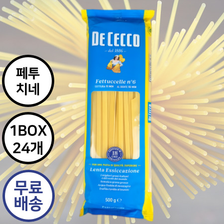 [24개구매 무료배송] 데체코 페투치네 스파게티면 파스타면 500g 1박스 24개 이미지
