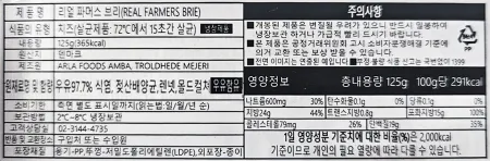 리얼파머스 브리치즈 냉장치즈 125g 치즈구이 와인안주 홈파티 이미지