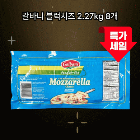 ★특가★ [8개/무료배송] 갈바니 모짜렐라 블럭 냉동 치즈돈까스 치즈카츠 2.27kg