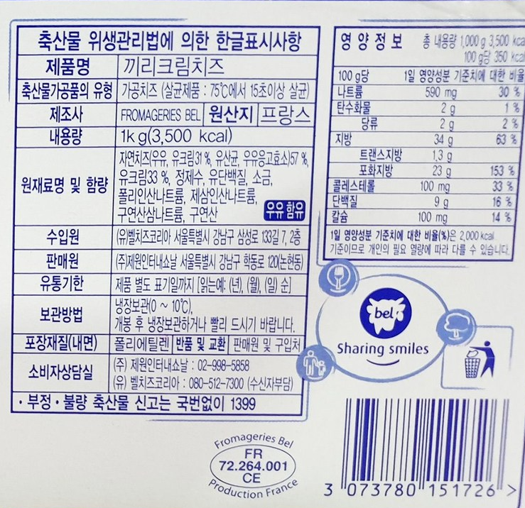 상품정보제공고시