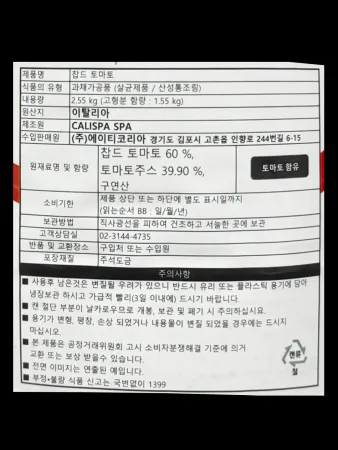 [6개] 노빌레 토마토챱토마토 찹토마토 폴파 토마토소스 2.5kg 캔 이미지