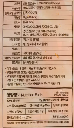 [10개/무료배송] 삶은 감자 다이스 1kg 냉동 2cm 볶음 조림용 이미지