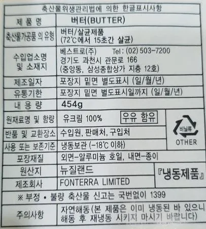 ●행사● [20개/무료배송] 앵커버터 454g 냉동버터 빵 쿠키 케이크 이미지