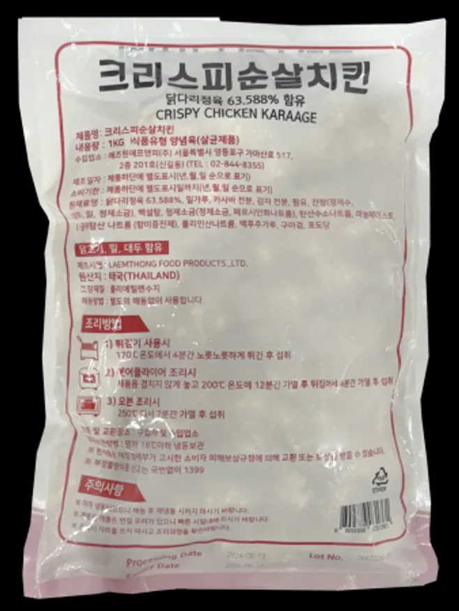 에즈원 크리스피순살치킨 1kg 냉동 태국산 가라아게 이미지