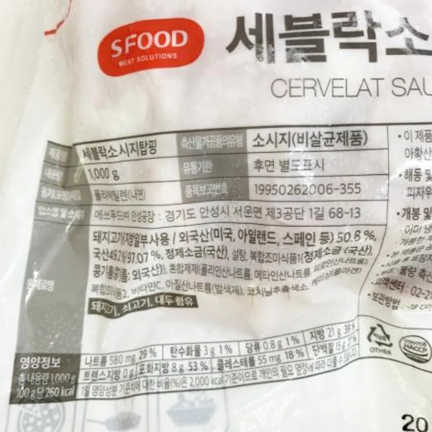 에쓰푸드 세블락소시지토핑 1kg 피자용 소시지 토핑 세블락탑핑 냉동 이미지