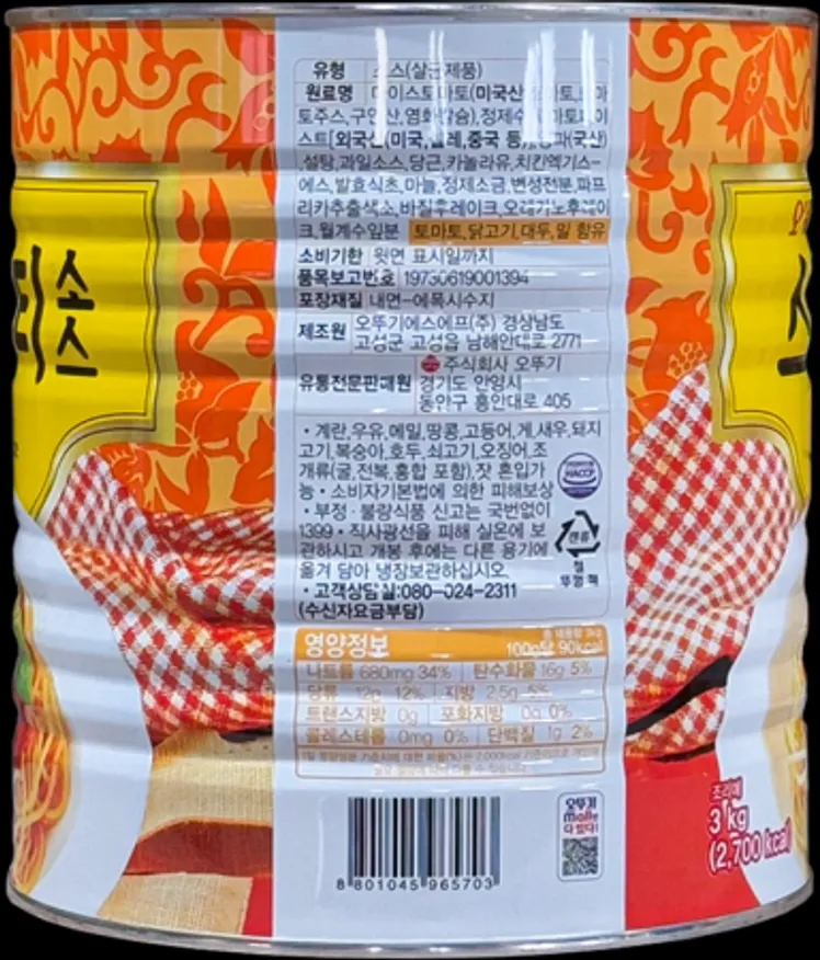 오쉐프 스파게티소스 3kg 캔 파스타 토마토용 소스 이미지