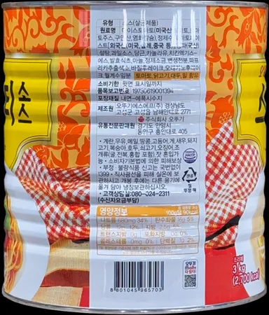 오쉐프 스파게티소스 3kg 캔 파스타 토마토용 소스 이미지