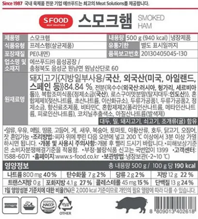 [10개] 에쓰푸드 에스푸드 스모크햄슬라이스햄 500g 냉장 샌드위치햄 이미지
