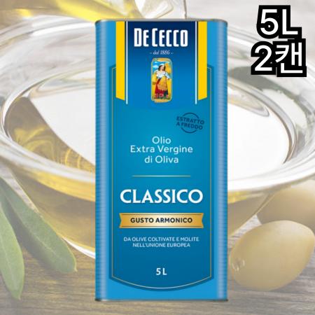 [2개] 데체코 엑스트라버진 오일 올리브유 식용유캔 5L 2캔