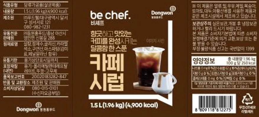 비셰프 비쉐프 동원 카페시럽 1.5L 커피시럽 음료시럽 카페재료 업소용 이미지