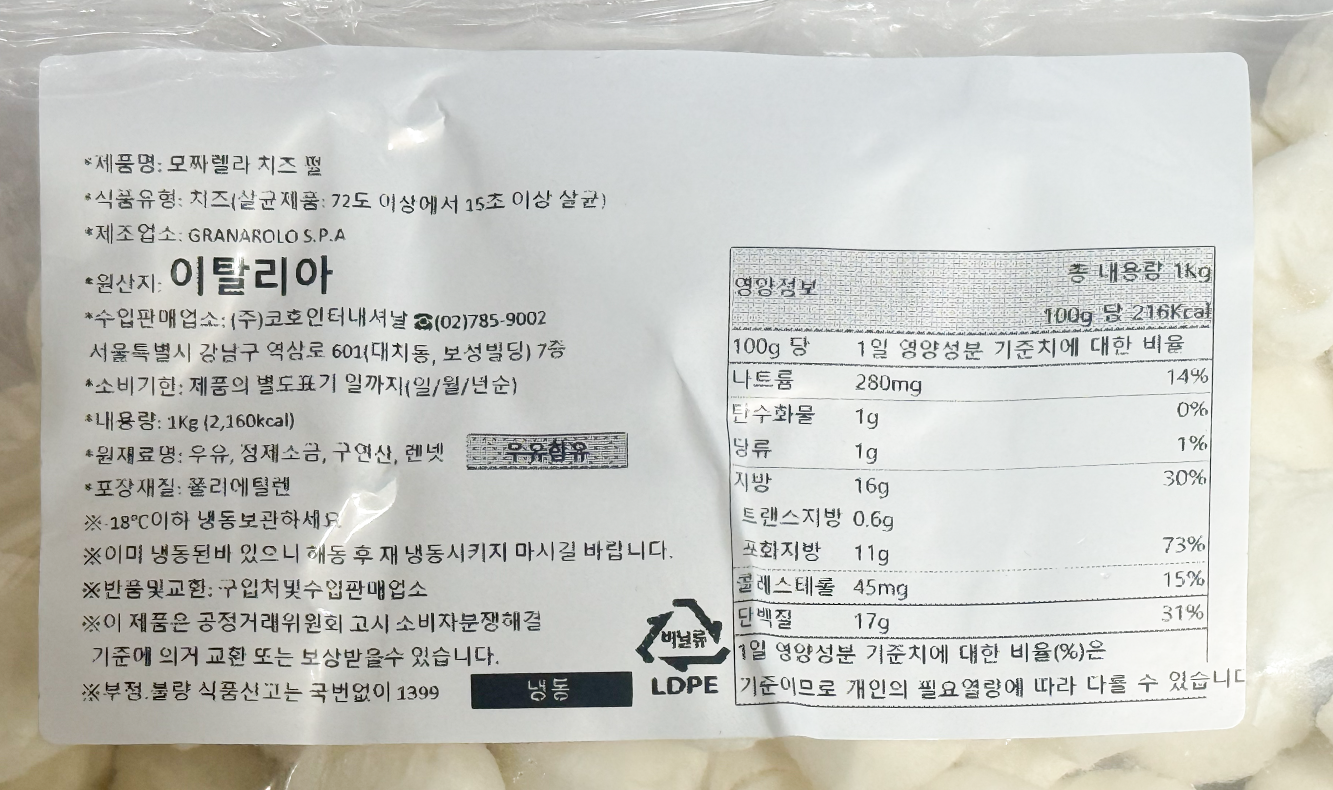 상품정보제공고시