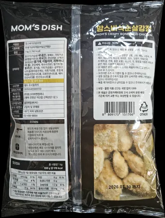 [10개] 맘스터치 바삭순살강정 1kg 냉동 국내산 닭가슴살100% 촉촉한 치킨 순살치킨 이미지